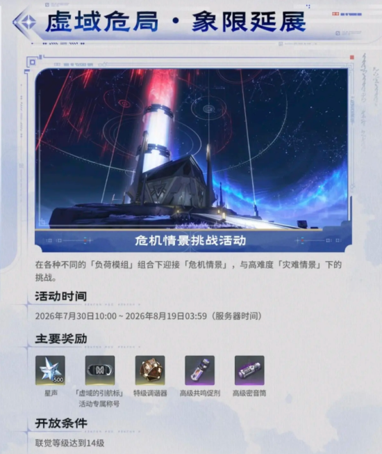 鸣潮3.5上半能攒多少抽 3.5上半星声汇总