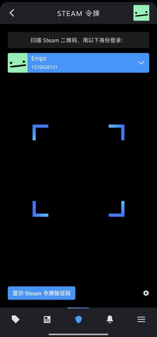 steam app如何扫码 steam mobile扫码方法