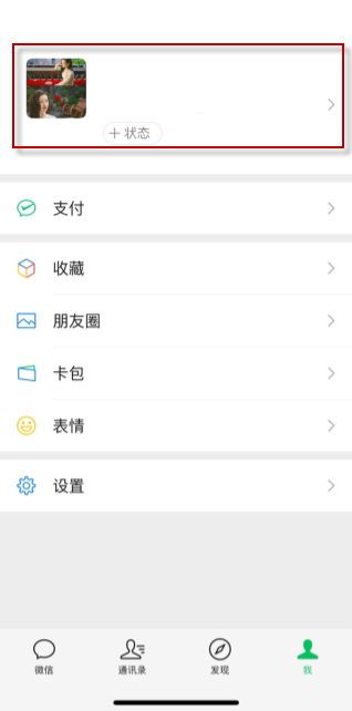 微信烟花特效怎么触发