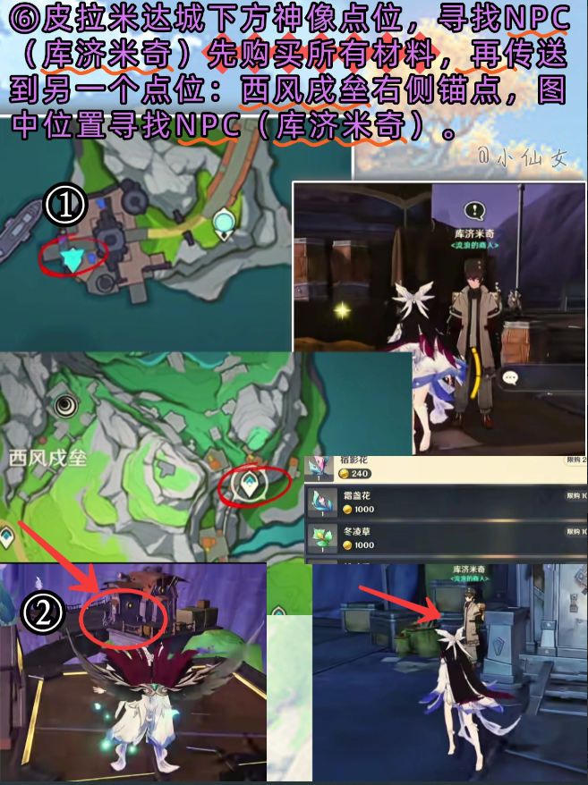 原神冬凌草位置分布图 冬凌草高效采集路线分享
