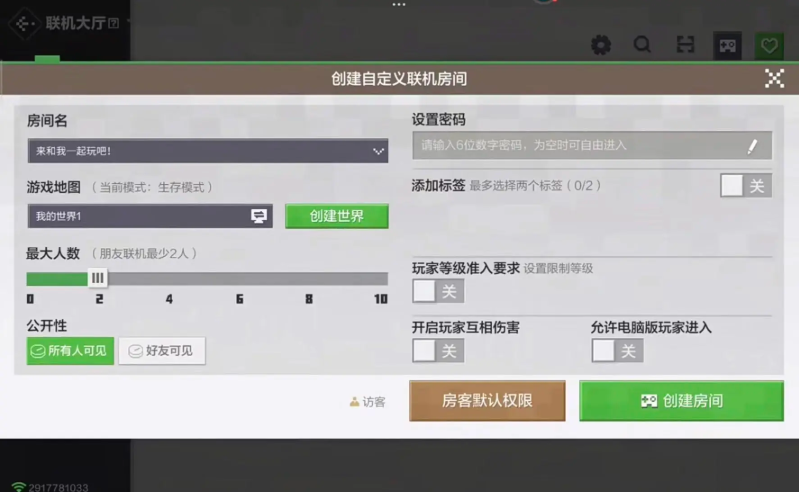 我的世界管理员如何给予玩家权限