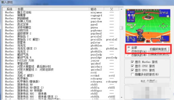 WinKawaks街机模拟器怎么导入游戏?