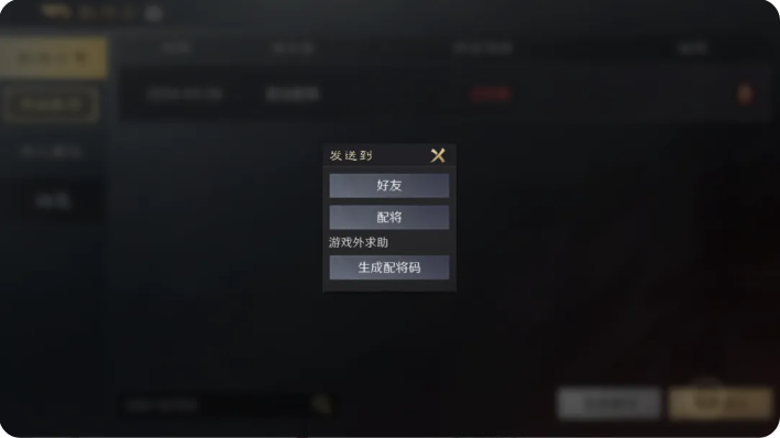 三国谋定天下配将码怎么生成
