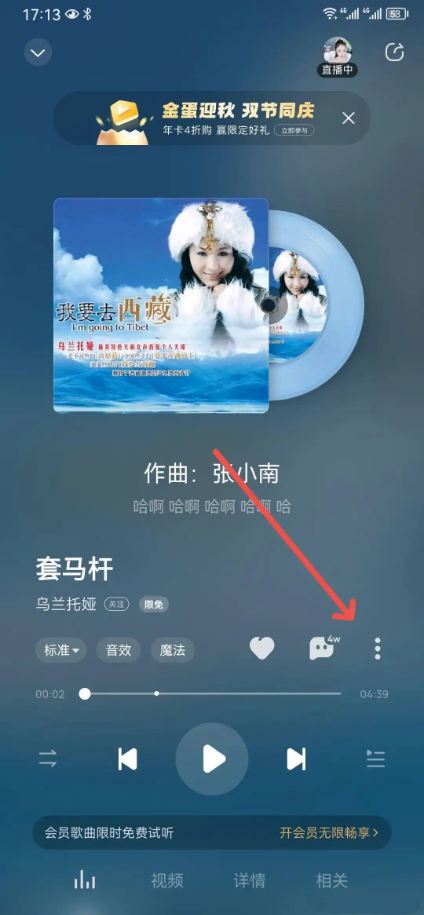 酷狗音乐大字版怎么更换铃声设置 更换铃声方法