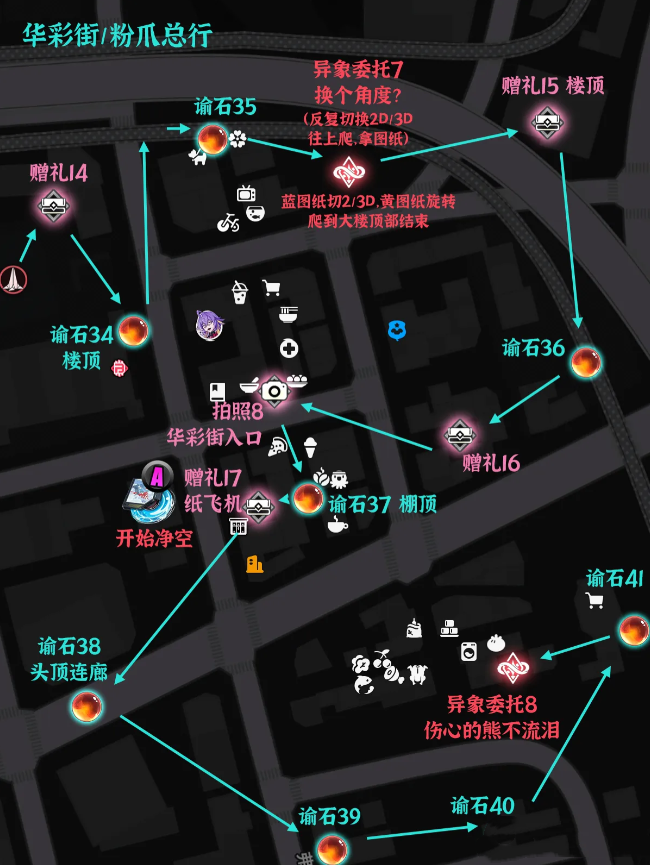 异环赫兰德区地图内容全收集 赫兰德区有哪些资源奖励