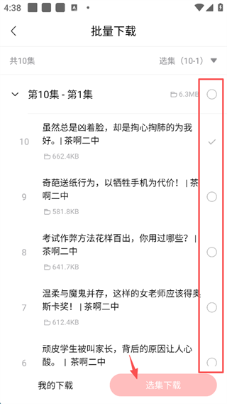 喜马拉雅听书会员怎么解除续费 喜马拉雅取消会员自动续费步骤