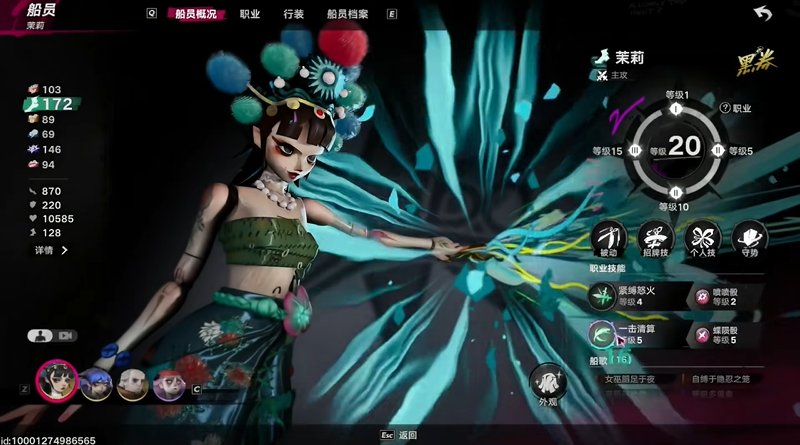 遗忘之海茉莉技能选择及配队推荐