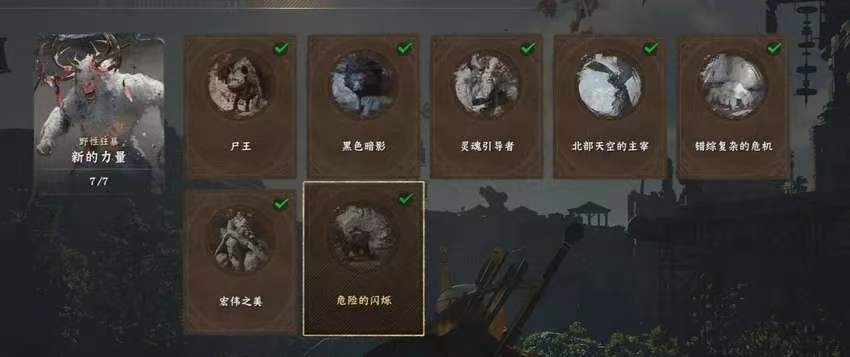 红色沙漠野兽屠杀者成就攻略