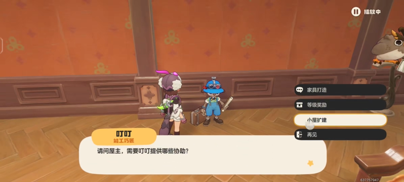 洛克王国世界家园小窝建造与摆放教学