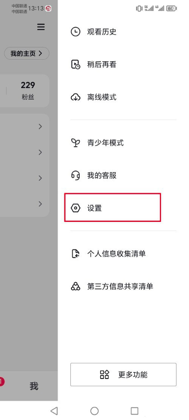 抖音精选app怎么推广