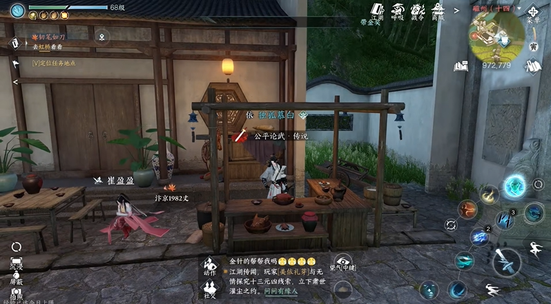 逆水寒手游能自由交易吗 交易系统有哪些途径