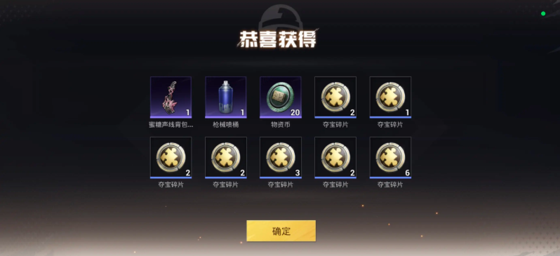 和平精英甜心朋克保底多少钱能抽到