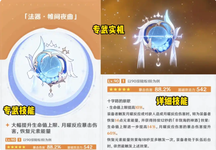 原神哥伦比娅武器推荐排行