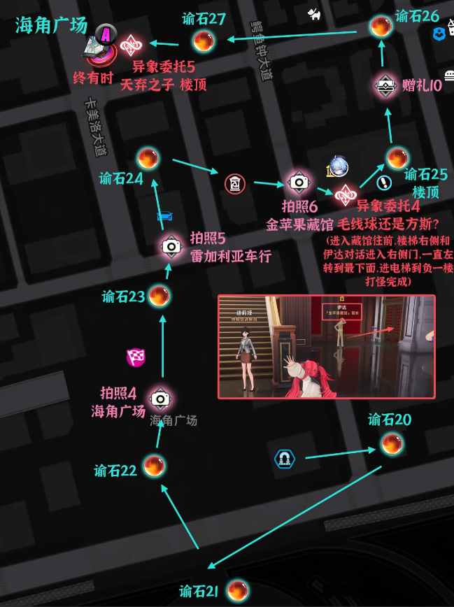 异环赫兰德区地图内容全收集 赫兰德区有哪些资源奖励