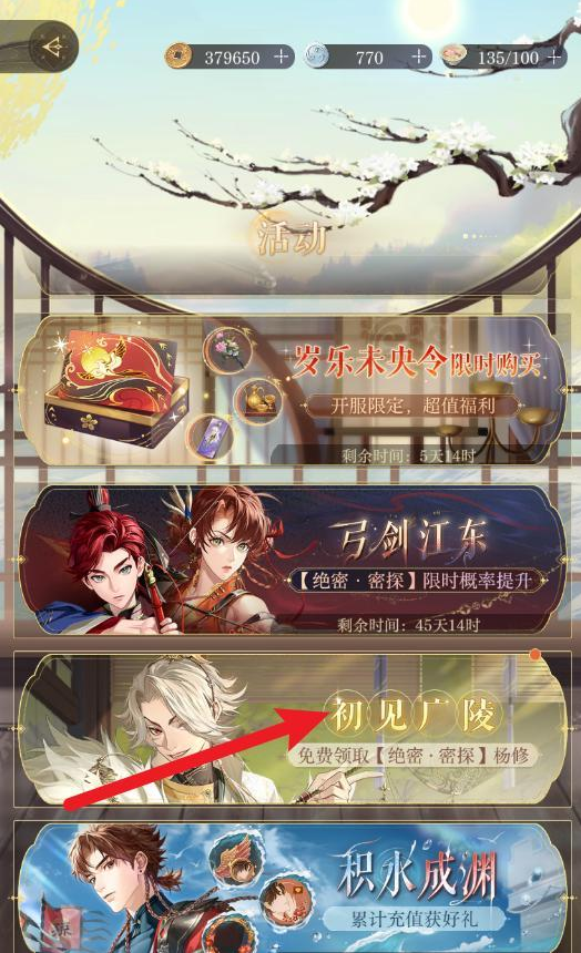 如鸢杨修怎么获得 错过了新手任务还能领到吗