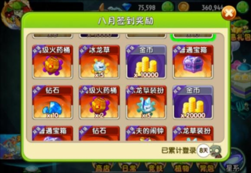 植物大战僵尸2战令券如何获取?