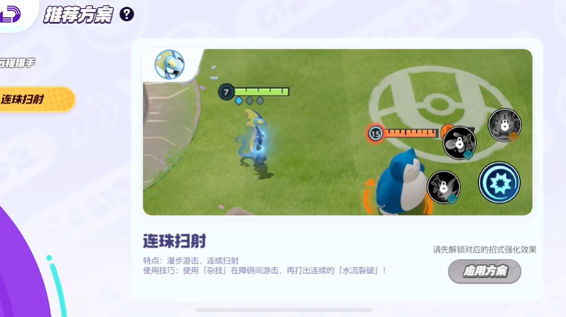 宝可梦大集结千面避役怎么玩