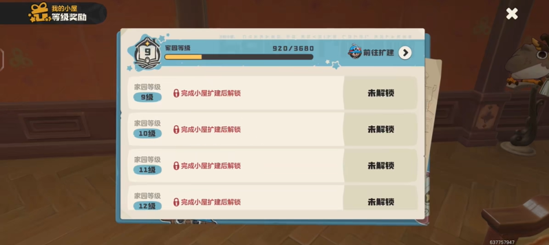 洛克王国世界家园小窝建造与摆放教学