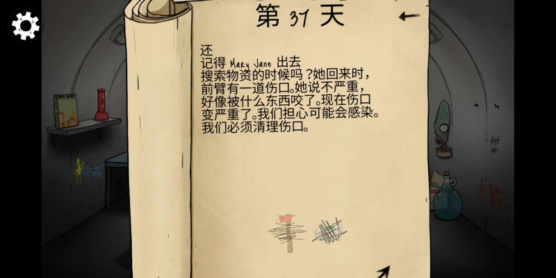 60秒避难所生存女儿怎么变异