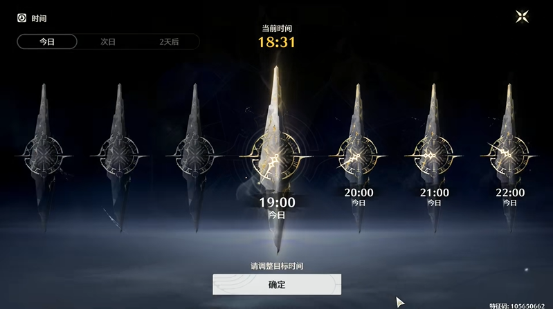 鸣潮怎么调节时间 游戏时间流逝速度调整方法