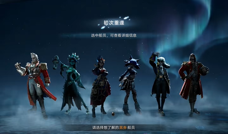 遗忘之海黑券六选一别乱选 铁腕统领为何全网公认首选