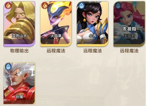 召唤师纷争阵容 召唤师纷争阵容推荐图