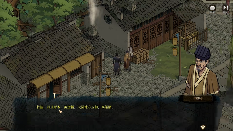 今古群侠传竹篮怎么获得 竹篮获取攻略