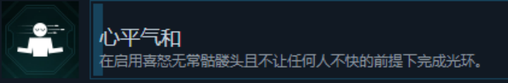 光环战役进化心平气和成就 达成条件详细攻略