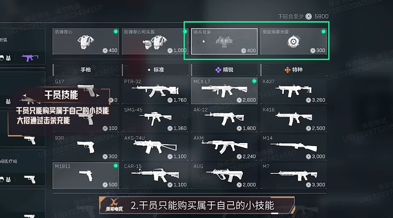 三角洲行动黑潮爆破模式上线测试时间介绍
