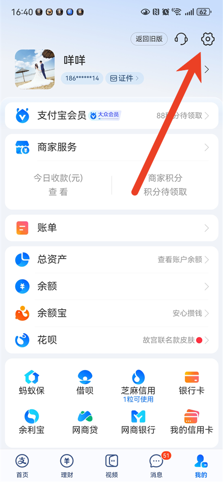 支付宝免密支付怎么关闭