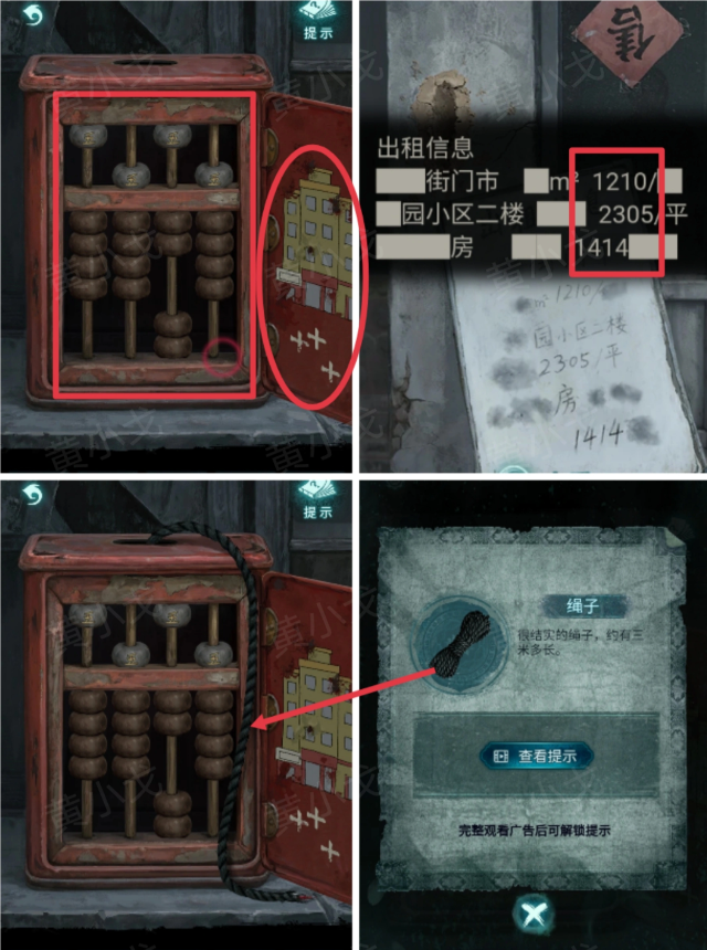 纸嫁衣9第一章南柯居门口机关解谜攻略
