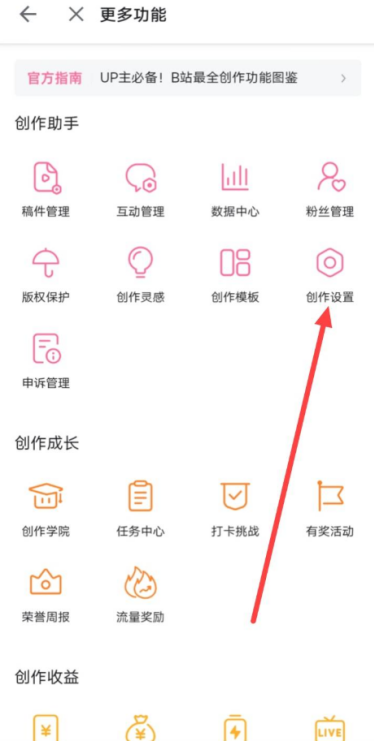 哔哩哔哩自动回复怎么设置 自动回复设置教程