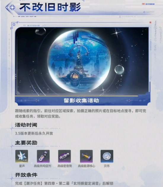 鸣潮3.5上半能攒多少抽 3.5上半星声汇总