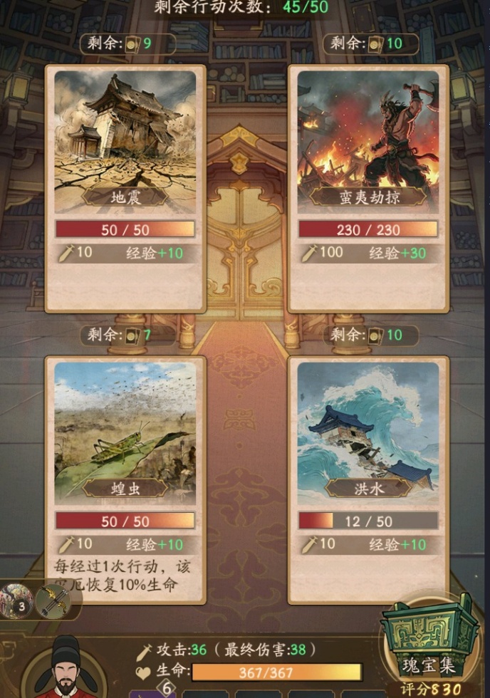 叫我大掌柜纪元间隙行攻略一览