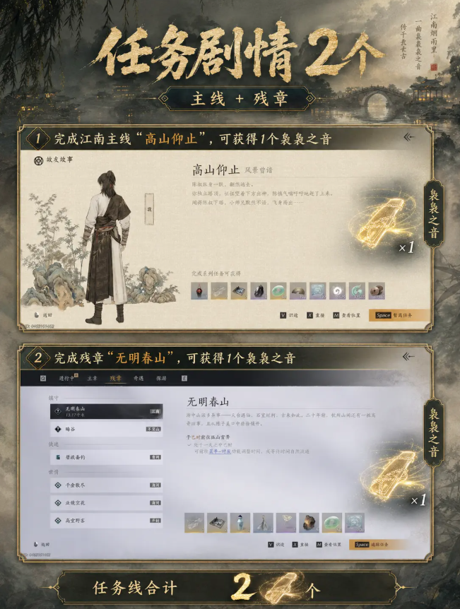 燕云十六声袅袅之音获得途径