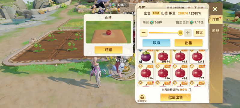 王者荣耀农场植物图鉴 180级作物一览表