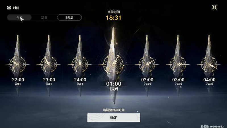 鸣潮怎么调节时间 游戏时间流逝速度调整方法