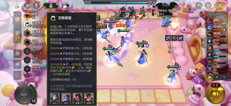 金铲铲之战行走真实之道强化符文会在第几阶段出现