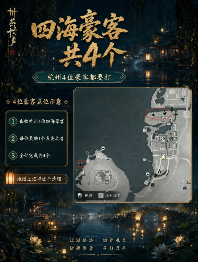 燕云十六声袅袅之音获得途径