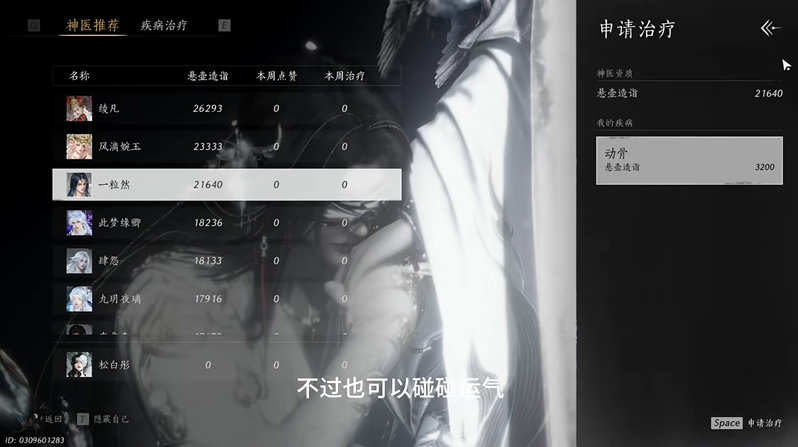 燕云十六声治疗骨折病人怎么操作