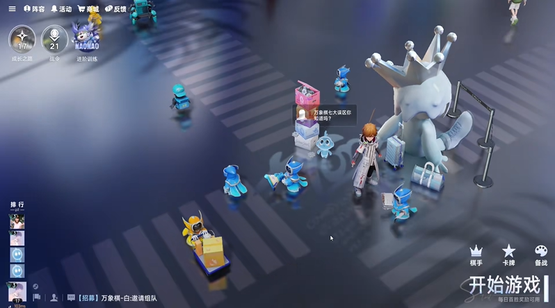 王者万象棋棋手等级提升方法