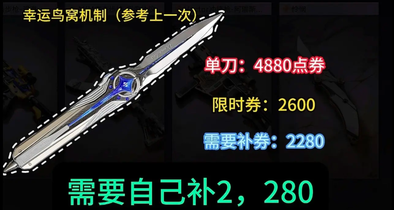 三角洲行动北极星刀皮返场多少钱