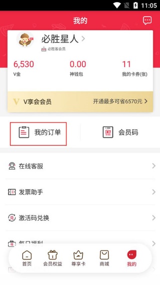必胜客app里的订单怎么删除