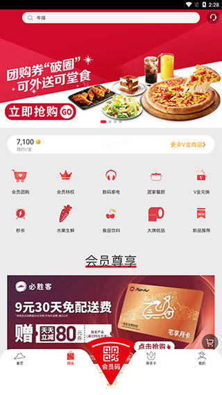 必胜客app里的订单怎么删除