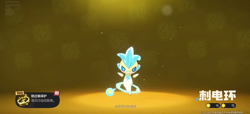 洛克王国世界闪电环进化链路线攻略