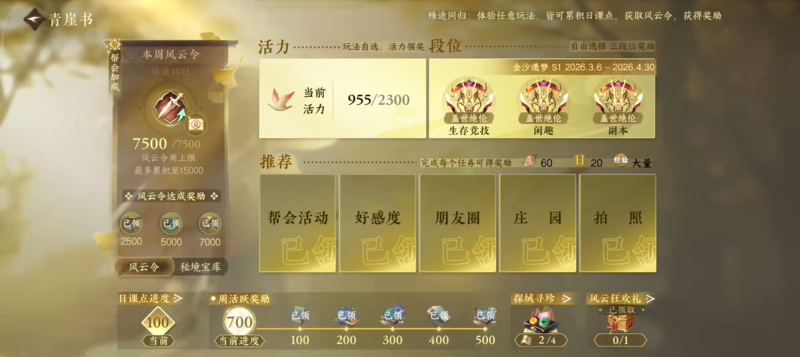 逆水寒手游能搬砖赚钱吗 具体方法和收益讲解