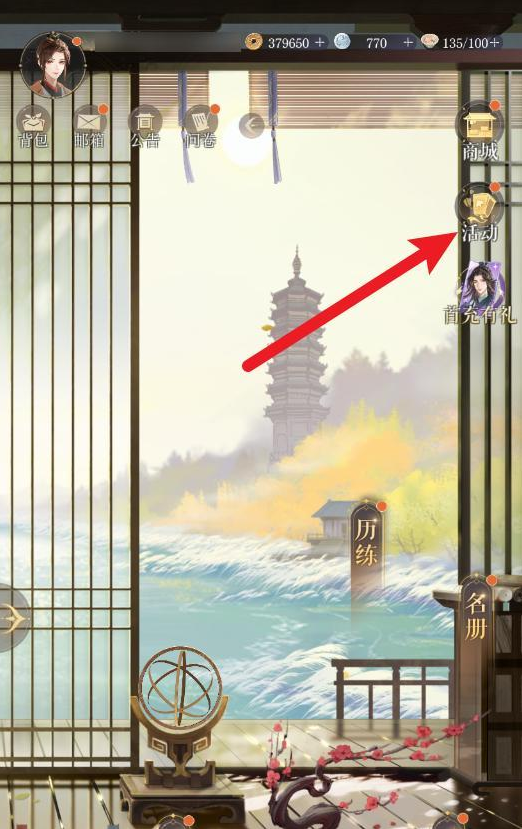 如鸢杨修怎么获得 错过了新手任务还能领到吗