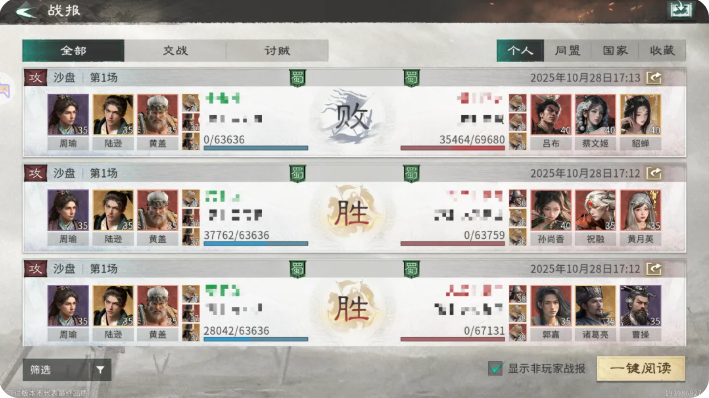 三国天下归心周瑜怎么配队 周瑜火攻队阵容搭配