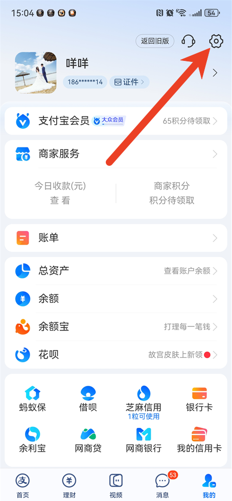 支付宝怎么更改付款密码