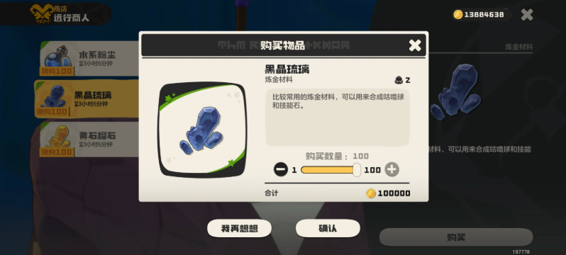 洛克王国世界地图资源刷新时间机制介绍